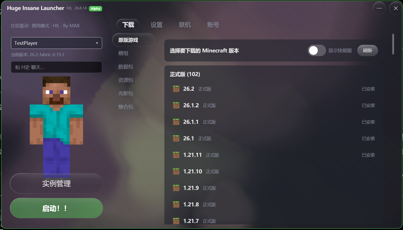 HIL 界面截图（深色）