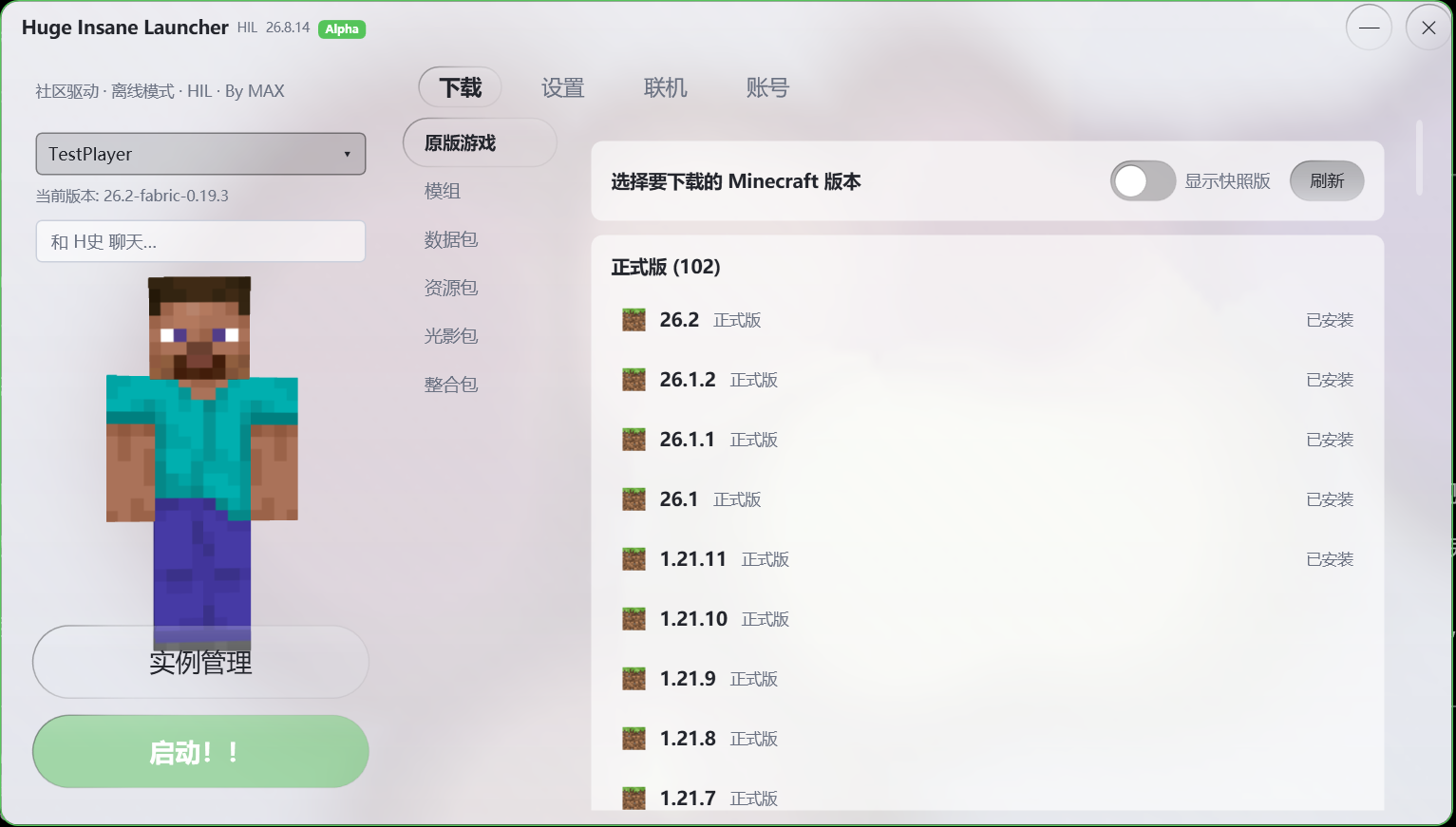 HIL 界面截图（浅色）