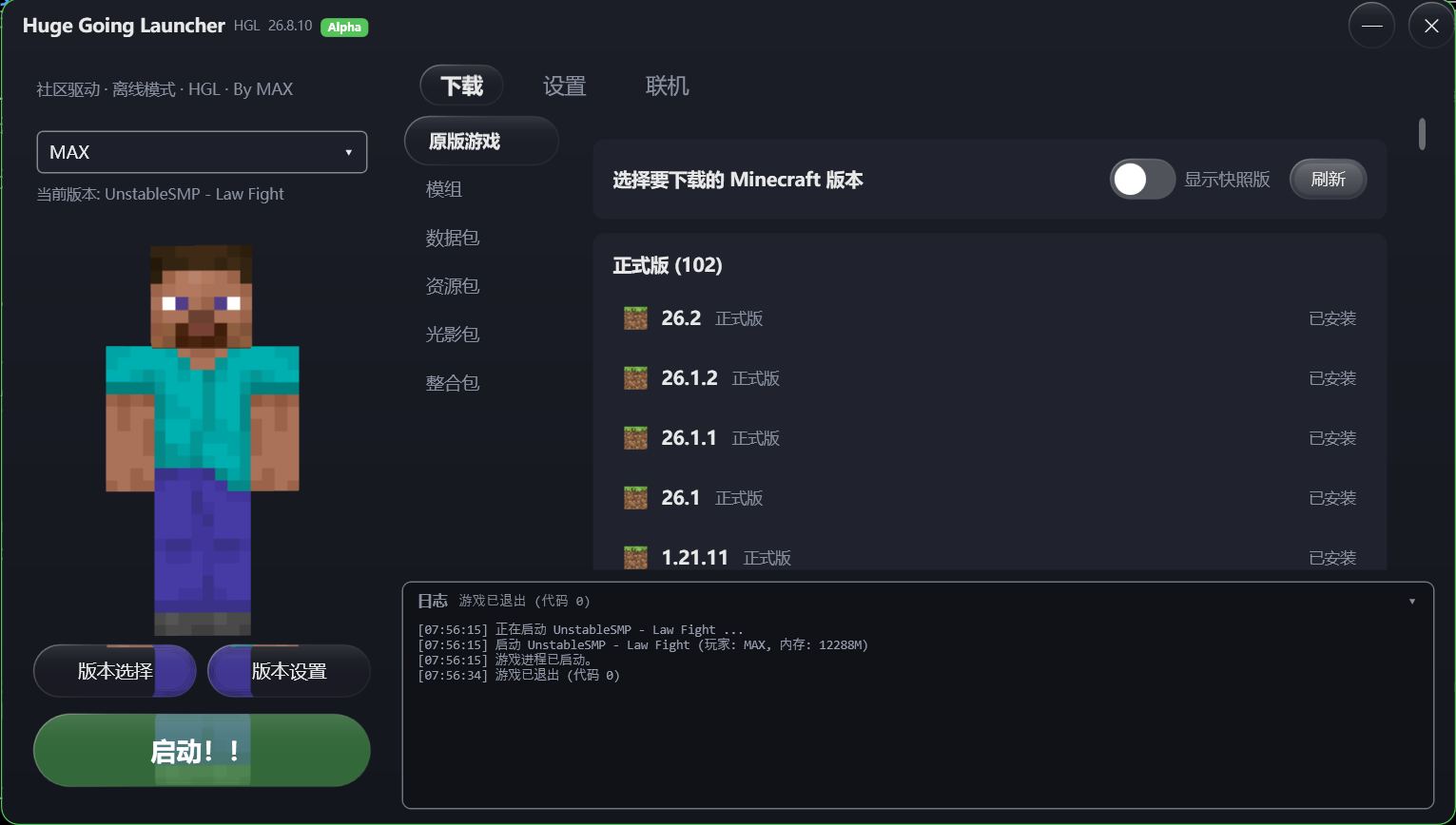 HIL 界面截图
